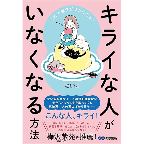 Amazon.co.jp: 魔法でハッピーライフ: 読むだけで気分上がって